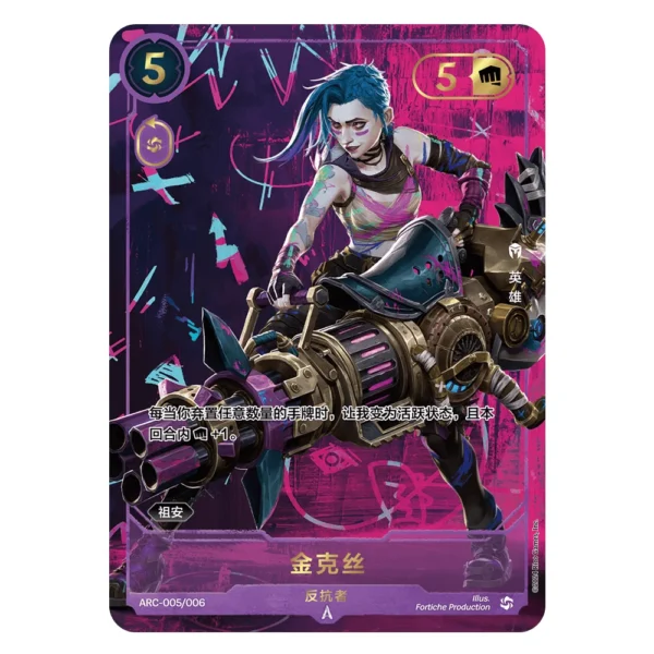 Jinx ARC-005 006