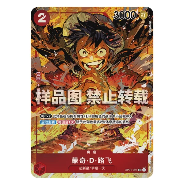 Monkey D. Luffy OP01-024P SR Alt Art