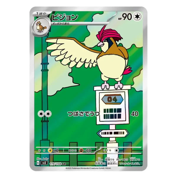 Pidgeotto SV3 G 119 108 AR