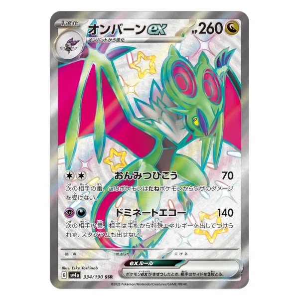 Noivern ex SV4a G 334/190 SSR