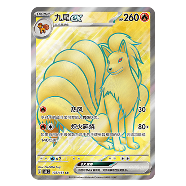 Ninetales 151C G 178 151 SR