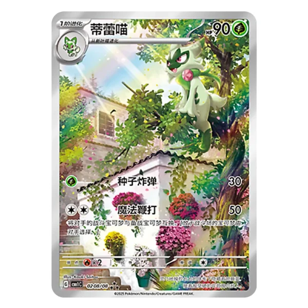 Floragato CBB1C G 02 08/08