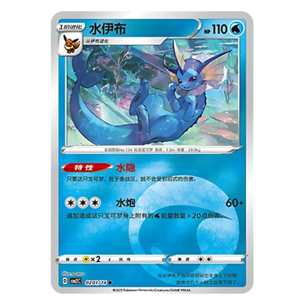Vaporeon CBB2C D 02 01/14