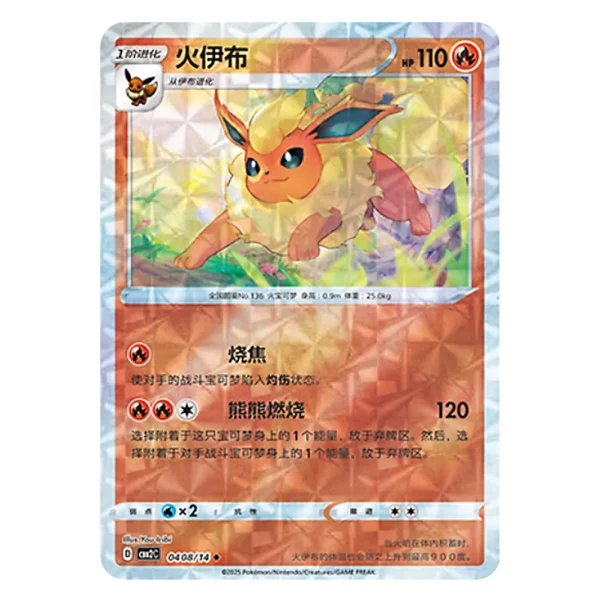Flareon CBB2C D 04 08/14