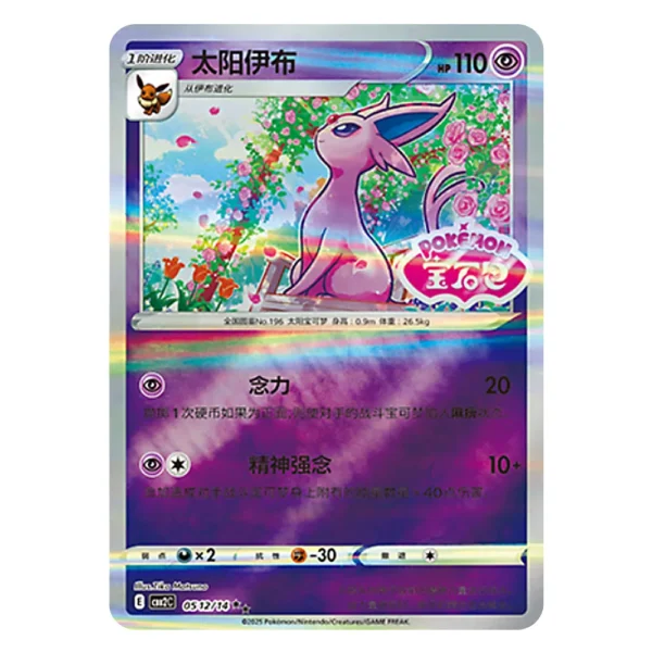 Espeon CBB2C E 05 12/14
