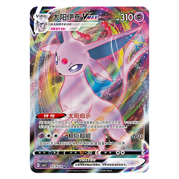Espeon VMAX CBB2C E 05 14/14