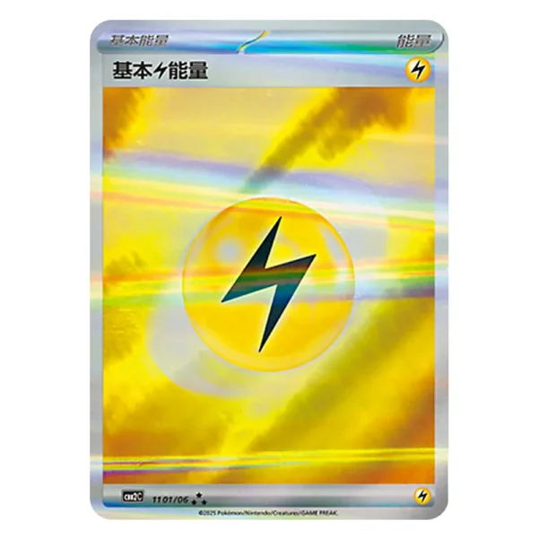 Basic Lightning Energy CBB2C G 11 01/06