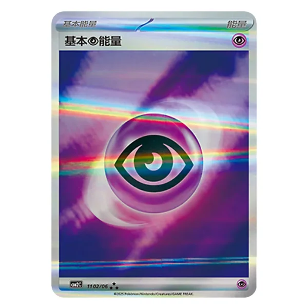 Basic Psychic Energy CBB2C G 11 02/06