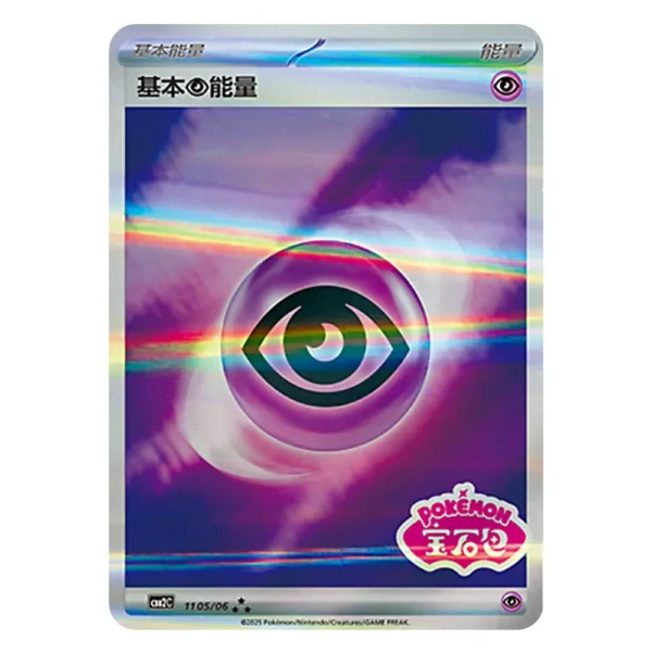 Basic Psychic Energy CBB2C G 11 05/06