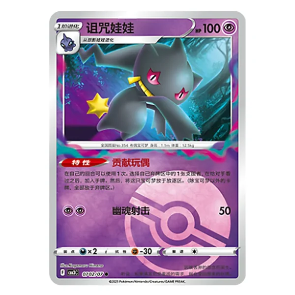 Banette CBB3C F 07 02/07