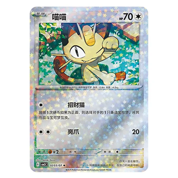 Meowth CBB3C G 02 03/07