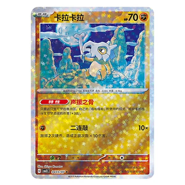 Cubone CBB3C G 04 03/07