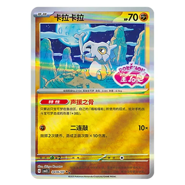 Cubone CBB3C G 04 06/07