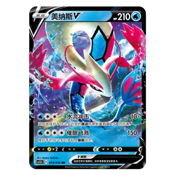 Milotic V CS1.5C D 014/055 RR