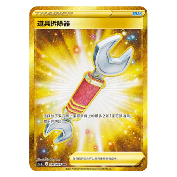 Tool Scrapper CS1.5C D 095/055 UR