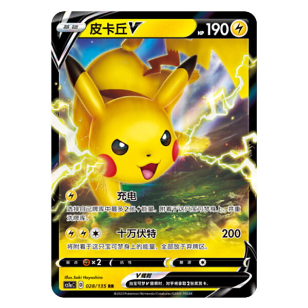 Pikachu V CS1aC D 028 135 RR