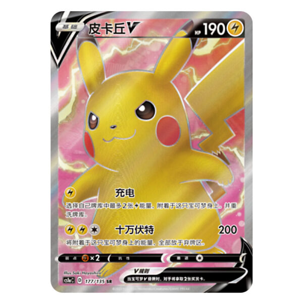 Pikachu V CS1aC D 177 135 SR