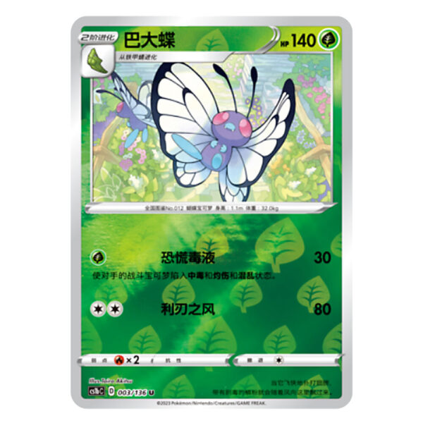 Butterfree CS1bC D 003/136 U