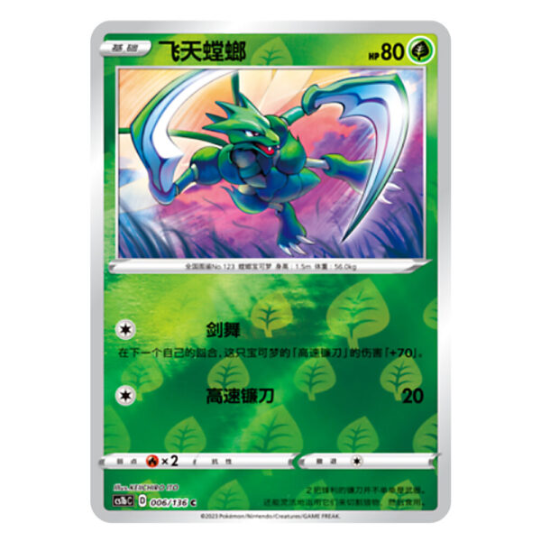Scyther CS1bC D 006/136 C