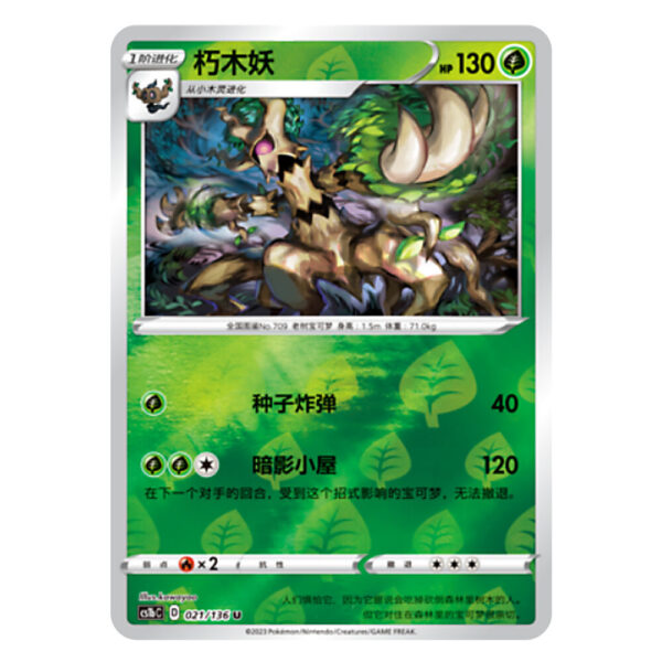 Trevenant CS1bC D 021/136 U