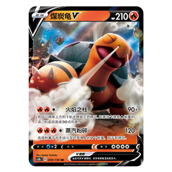 Torkoal V CS1bC D 039/136 RR