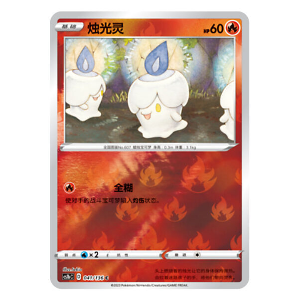 Litwick CS1bC D 041/136 C