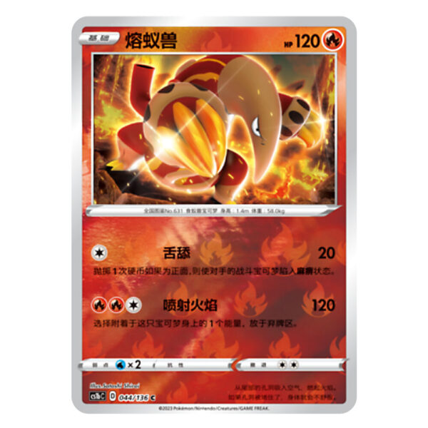 Heatmor CS1bC D 044/136 C