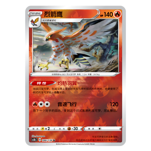 Talonflame CS1bC D 046/136 U