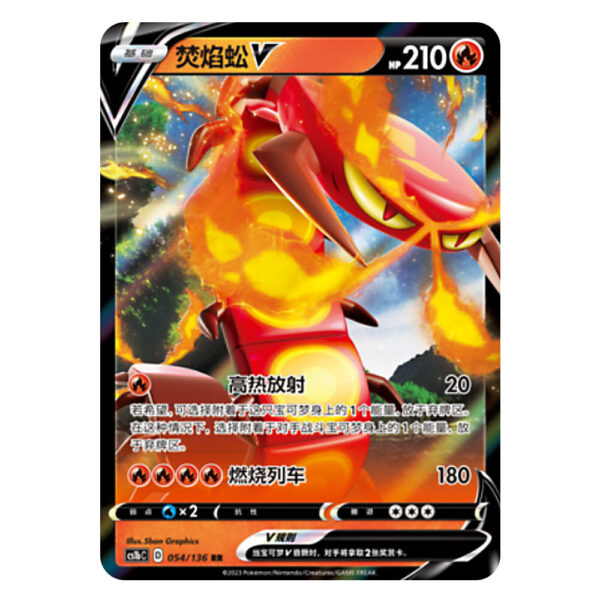 Centiskorch V CS1bC D 054/136 RR