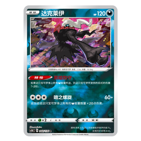 Darkrai CS1bC D 068/136 R