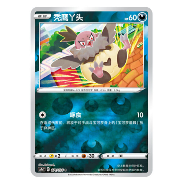Vullaby CS1bC D 071/136 C