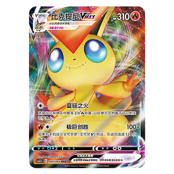 Victini VMAX CS3.5C E 009/066 RRR