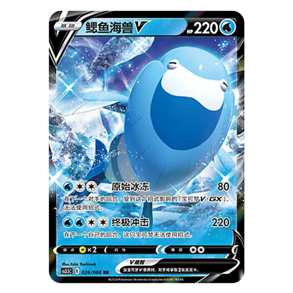 Arctovish V CS3.5C E 026/066 RR