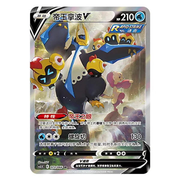 Empoleon V CS3.5C E 073/066 SR