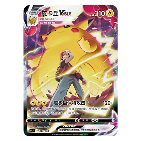 Pikachu VMAX CS4.1C D 017/004
