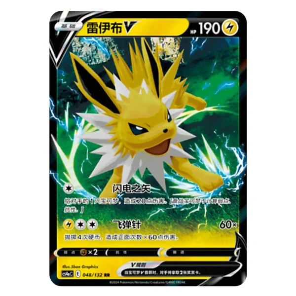 Jolteon V CS4aC E 048/132 RR
