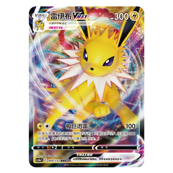 Jolteon VMAX CS4aC E 049/132 RRR