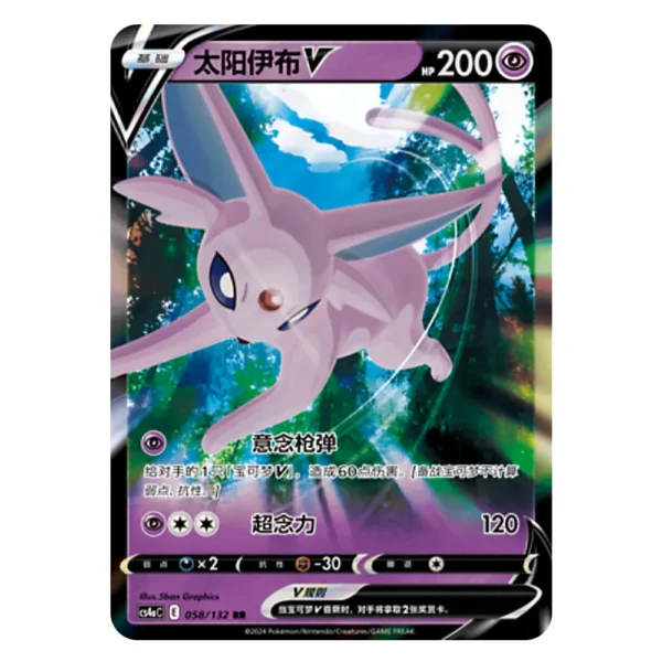 Espeon V CS4aC E 058/132 RR