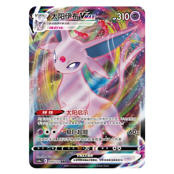 Espeon VMAX CS4aC E 059/132 RRR