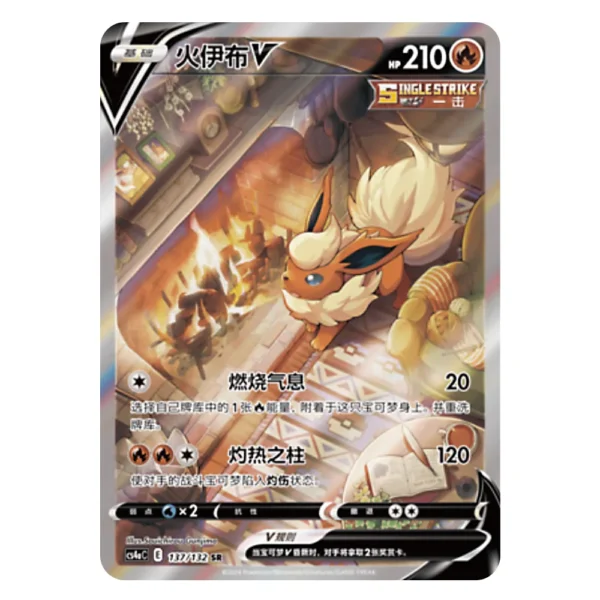 Flareon V CS4aC E 137/132 SR