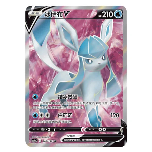 Glaceon V CS4aC E 140/132 SR