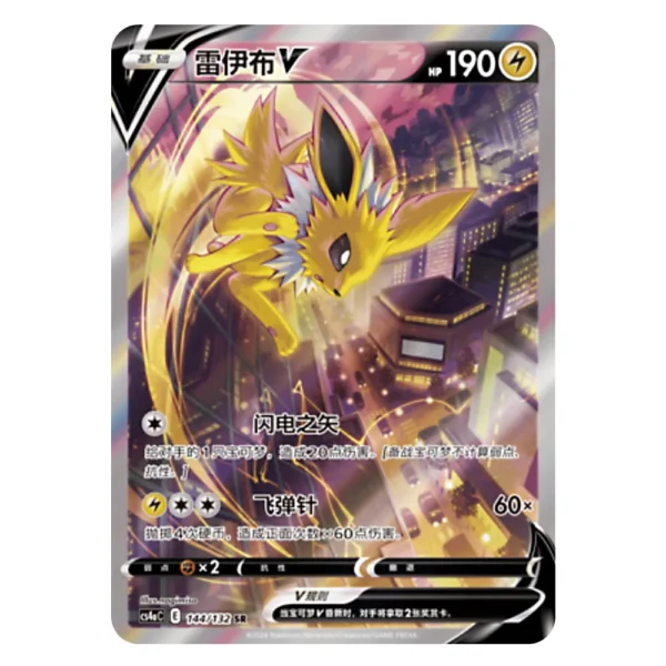 Jolteon V CS4aC E 144/132 SR