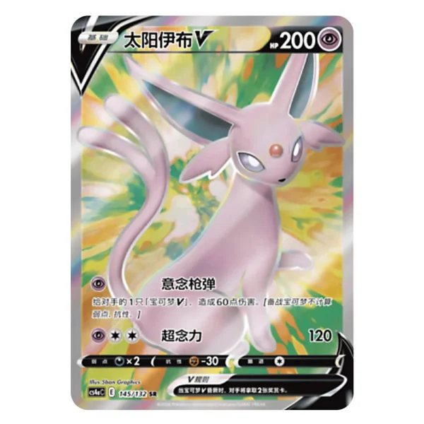Espeon V CS4aC E 145/132 SR