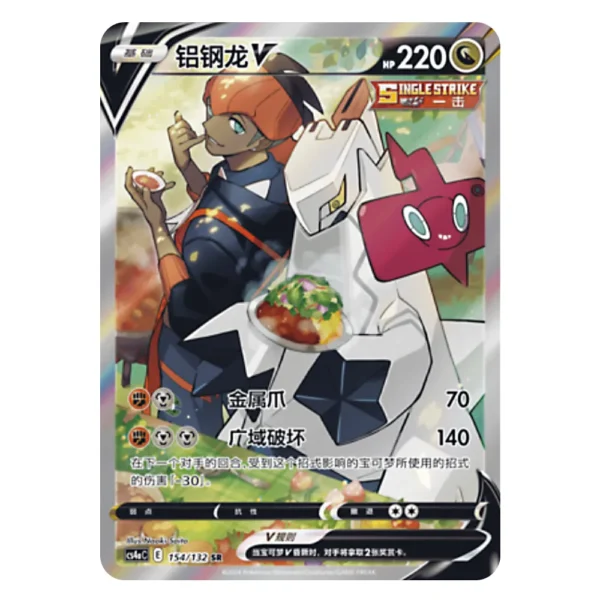 Duraludon V CS4aC E 154/132 SR
