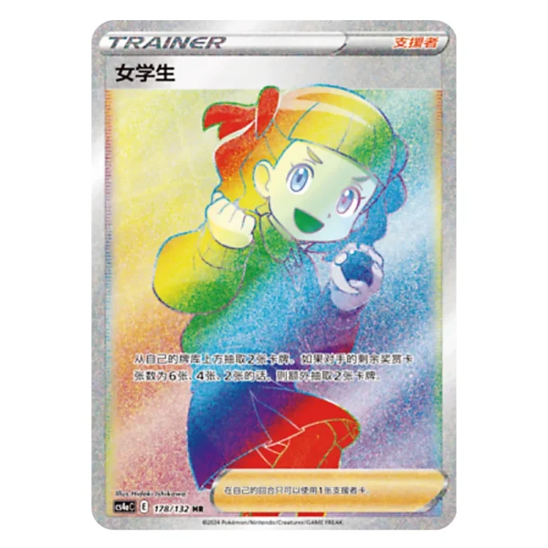 Schoolgirl CS4aC E 178/132 HR