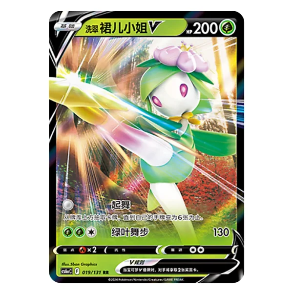 Hisuian Lilligant V CS6aC F 019/131 RR