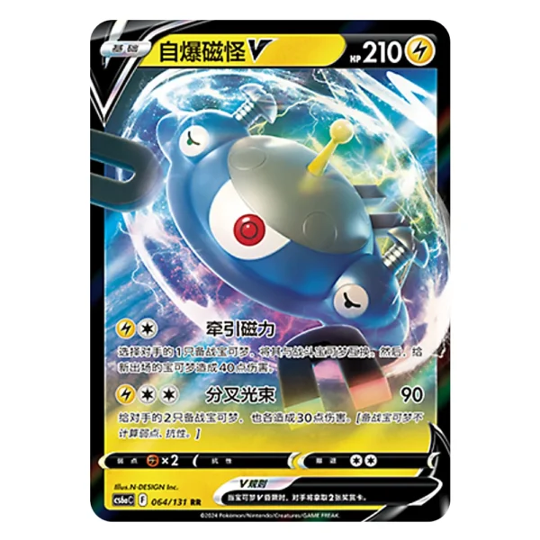 Magnezone V CS6aC F 064/131 RR