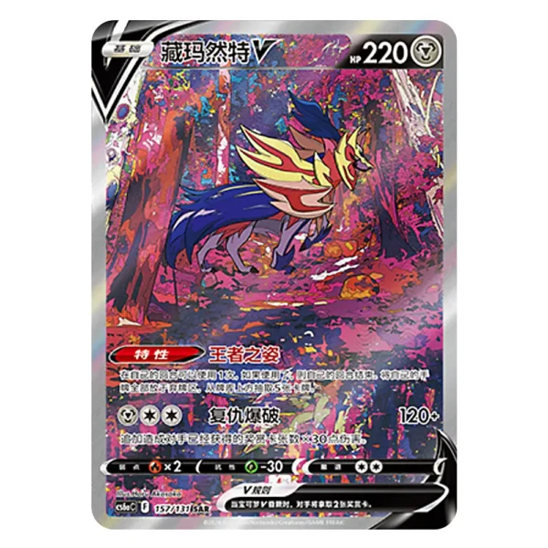 Zamazenta V CS6aC F 157/131 SAR