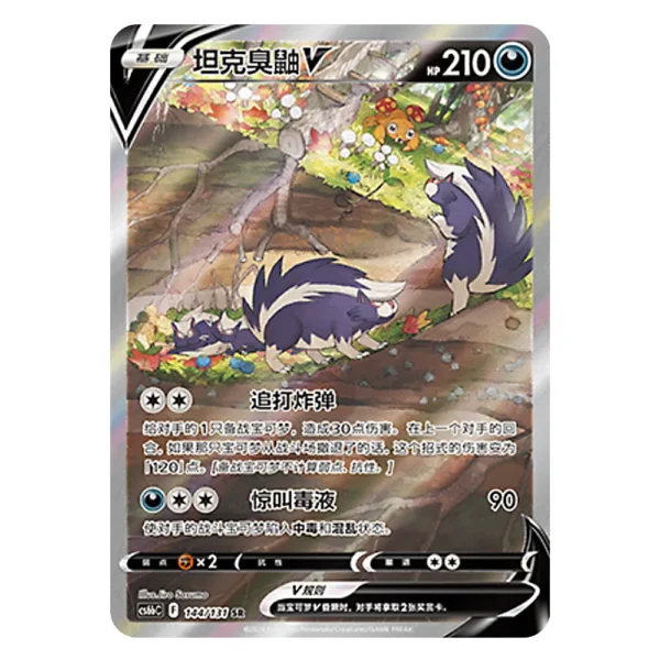 Skuntank V CS6bC F 144/131 SR