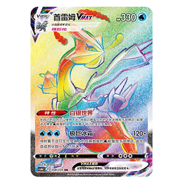Kyurem VMAX CS6bC F 159/131 HR